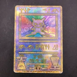 Ancient Mew I "Nintedo" Error Holo Movie Promo - Japanese Pokemon Card - 1999 - Image 2