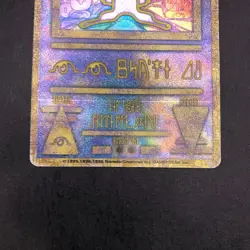 Ancient Mew I "Nintedo" Error Holo Movie Promo - Japanese Pokemon Card - 1999 - Image 4