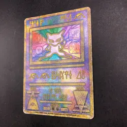 Ancient Mew I "Nintedo" Error Holo Movie Promo - Japanese Pokemon Card - 1999 - Image 5