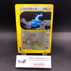 Bruno's Steelix Holo 084/141 VS - Japanese Pokemon Card - 2001 - Image 1
