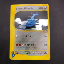 Bruno's Steelix Holo 084/141 VS - Japanese Pokemon Card - 2001 - Image 2