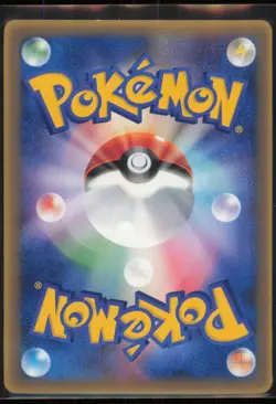 Charmander (Delta Species) - 132/PCG-P PCG-P Promotional cards Japanese LP - Image 2