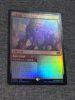 Lindblum, Industrial Regency (Foil) 0285 (R) MTG Final Fantasy (FIN) (JP) - Image 1