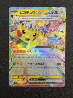 Pikachu ex Holo M2a: MEGA Dream ex 044/193 NM Japanese Pokemon TCG - Image 1