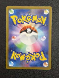 Pikachu ex Holo M2a: MEGA Dream ex 044/193 NM Japanese Pokemon TCG - Image 2