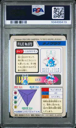 1997 POCKET MONSTERS CARDDASS #072 TENTACOOL PSA 7 - Image 2