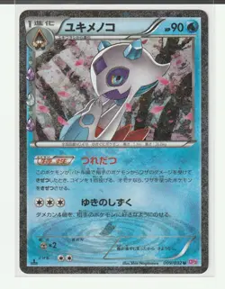 Pokemon Froslass 009/032 CP3 PokeKyun Uncommon Stage 1 90 HP 1st Ed Holo Japane… - Image 1