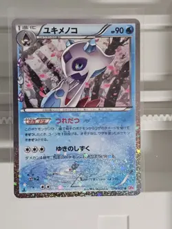 Pokemon Froslass 009/032 CP3 PokeKyun Uncommon Stage 1 90 HP 1st Ed Holo Japane… - Image 3