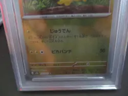2023 POKEMON SV2a JP PIKACHU REVERSE HOLO #025 PSA 9 MINT - Image 4
