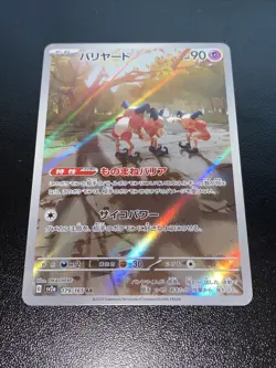 Pokemon TCG 151 Mr. Mime 179/165 Japanese Art Rare NM - Image 2