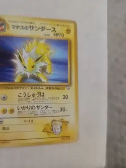 CARTE POKEMON VINTAGE - LT SURGE'S – JOLTEON – 135 – GYM HEROES – JAPANESE - Image 3