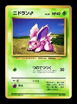 [NM-] Nidoran No Rarity No 032 Japanese Basic Base Set Pokemon B - Image 1