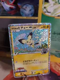 Pokemon Karte Card Holo Pichu M Lv. 30 Movie Promo Commemoration japanese Exc - Image 1