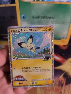 Pokemon Karte Card Holo Pichu M Lv. 30 Movie Promo Commemoration japanese Exc - Image 2