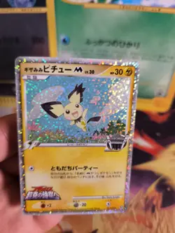 Pokemon Karte Card Holo Pichu M Lv. 30 Movie Promo Commemoration japanese Exc - Image 5