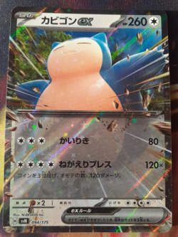 Snorlax ex 094/175 SVM Stard Deck Generations Holo - Pokemon Card Japanese NM - Image 1