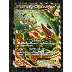 [LP] Rayquaza EX SR 053/050 1st Ed BW5 Dragons Exalted 2012 Pokemon Card JP #234 - Image 1