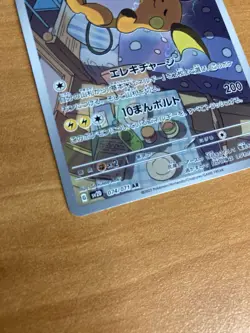 Raichu AR 074/071 Clay Burst SV2D Pokemon Card NM TCG Temporal Forces Japanese - Image 2