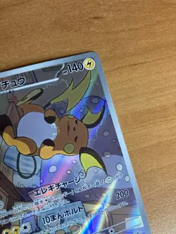 Raichu AR 074/071 Clay Burst SV2D Pokemon Card NM TCG Temporal Forces Japanese - Image 4