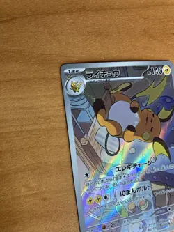 Raichu AR 074/071 Clay Burst SV2D Pokemon Card NM TCG Temporal Forces Japanese - Image 5