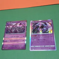 Pokemon Japanese Holo Card Lot Mewtwo Galarian Articuno Set of 2 Sword & Shield - Image 2