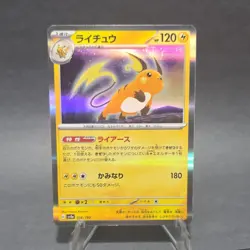 Pokemon TCG Raichu 026/165 Sv2a: Card 151 Rare Holo Japanese HP120 - Image 1