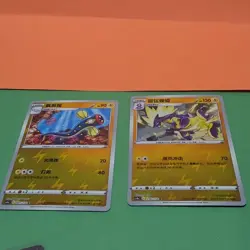 Pokemon Chinese Card Lot Eelektross Toxtricity SWSH Electric Set of 2 - Image 1