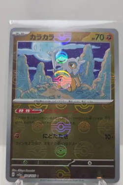 Cubone (Poke Ball Pattern) 104/165 Sv2a: Pokemon Card 151 Holo (Japanese) - Image 1