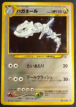 Steelix Holo No.208 Neo Genesis - Japanese Pokemon Card - 2000 - Image 1