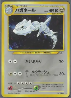 Steelix Holo No.208 Neo Genesis - Japanese Pokemon Card - 2000 - Image 3