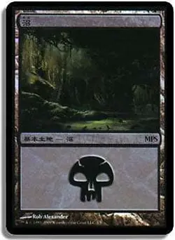 Swamp (MPS 2009) FOIL Promo JAPANESE PLD Land Special MAGIC MTG CARD ABUGames - Image 1