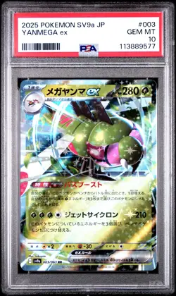 2025 Pokemon Japanese Sv9a-Heat Wave Arena Yanmega EX #003 Japanese PSA 10 - Image 1