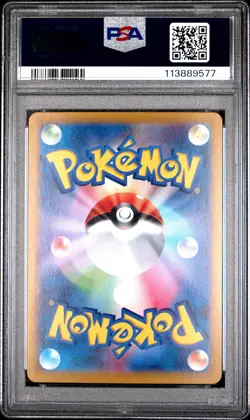 2025 Pokemon Japanese Sv9a-Heat Wave Arena Yanmega EX #003 Japanese PSA 10 - Image 2