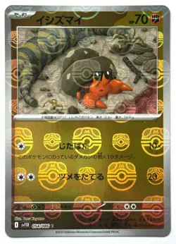 Dwebble 054/086 - Pokemon TCG - Black Bolt (Japanese) Master Ball Reverse Holo - Image 1