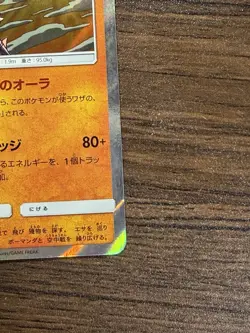 POKEMON JAPANESE CARD HOLO CARTE Sun & Moon Garchomp R 024/054 JAPAN ** - Image 2