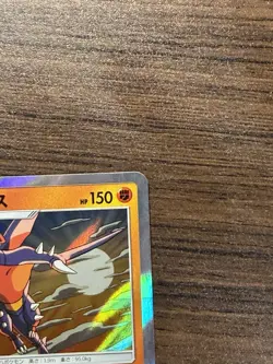POKEMON JAPANESE CARD HOLO CARTE Sun & Moon Garchomp R 024/054 JAPAN ** - Image 3