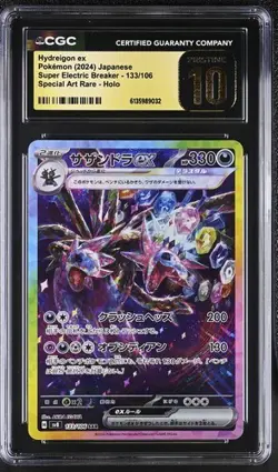 ✨ CGC 10 Pristine HYDREIGON EX 133/106 SUPER ELECTRIC SV8 JAPANESE POKEMON 2024 - Image 1