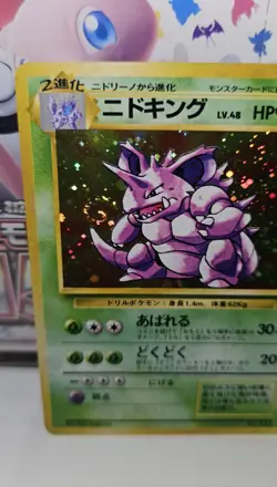 Nidoking Vintage Holo Rare Swirl Base Set Pokemon Card Japanese 1996 - Image 3