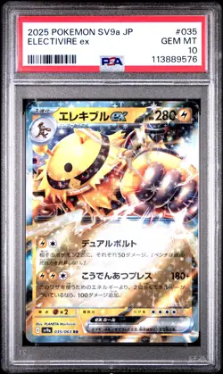 2025 Pokemon Japanese Sv9a-Heat Wave Arena Electivire EX #035 Japanese PSA 10 - Image 1