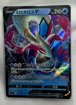 Milotic V 022/096 RR Pokemon Japanese S2 Rebellion Crash TCG - Image 1