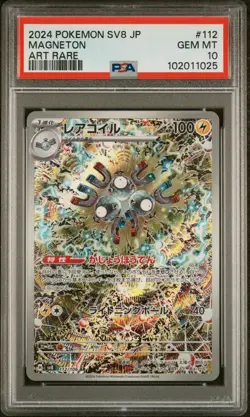 PSA 10 Magneton 112/106 AR Art Rare Super Electric Breaker sv8 Pokemon Japanese - Image 1