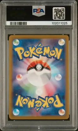 PSA 10 Magneton 112/106 AR Art Rare Super Electric Breaker sv8 Pokemon Japanese - Image 2