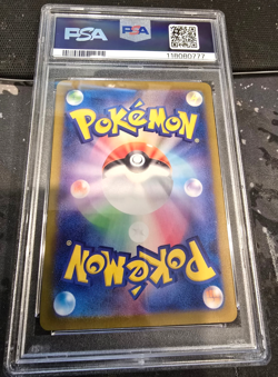 Skarmory PSA 10 Paradise Dragona sv7a 073/064 2024 Japanese Pokemon TCG - Image 2
