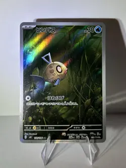 Feebas 110/106 Art Rare Pokemon Japanese Super Electric Breaker Near Mint - Image 1