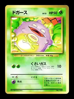 [NM-] Koffing No Rarity No 109 Japanese Basic Base Set Pokemon D - Image 1