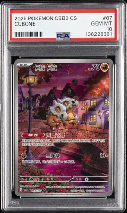 2025 POKEMON SIMPLIFIED CHINESE CBB3 C-GEM PACK VOL 3 #07 CUBONE PSA 10 - Image 1