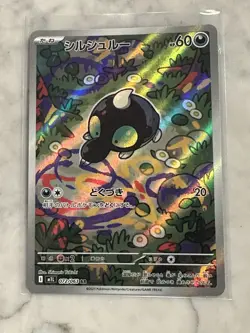 Pokemon TCG Shroodle AR 072/063 M1L Art Rare HOLO JAPANESE Mega Brave MINT - Image 3