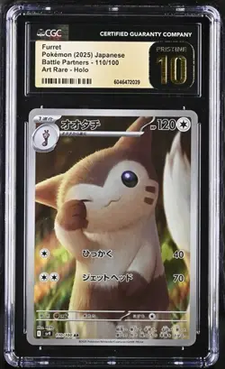 Pokemon CGC 10 PRISTINE Japanese Furret 110/100 AR Art Rare SV9 Battle Partners - Image 1