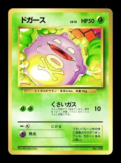 [NM-] Koffing No Rarity No 109 Japanese Basic Base Set Pokemon C - Image 1