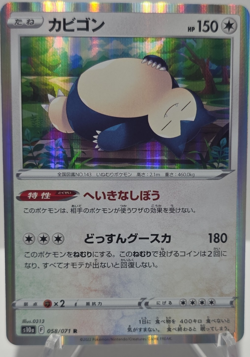 The Pokemon Company Pokemon TCG Snorlax 058/071 Dark Phantasma Holo Japanese - Image 1
